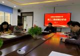 廬陽高中召開2021年高三二模成績分析會(huì)