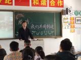 和平小学花冲分校召开期中家长会
