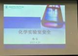 安庆医药高等专科学校药学系：增强安全意识，构建和谐校园