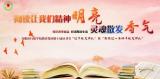 阅读让人精神明亮 灵魂散发香气——合肥市行知学校教育集团“世界读书日”主题活动周掠影