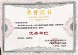 六安职业技术学院荣获2020年1+X证书制度汽车运用与维修、智能新能源汽车职业技能等级证书考评工作“优秀单位”称号
