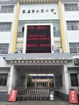 宿松县实验小学开展全民国家安全教育日系列活动