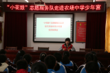 蚌埠市“小花鼓”志愿服务队走进龙亢农场中学乡村少年宫