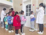 合肥市双岗幼儿园教育集团悦城分园：定期健康体检 呵护幼苗成长
