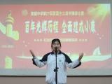 潜山市黄铺中学举办主题演讲比赛： 百年奋斗创辉煌  红心向党正担当