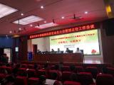 巢湖四中召开“为党育人，为国育才”主题师德师风建设动员大会暨班主任工作会议