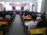 潜山市第四中学开展青少年心理健康知识讲座