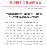 寿县安丰高中师生在第21届世界华人学生作文大赛斩获佳绩