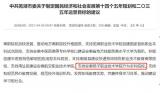 安徽扬子职业技术学院升本工作被纳入芜湖市政府工作报告