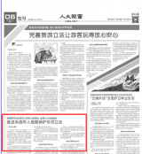 法治日报：短视频平台未成年人保护力度堪忧