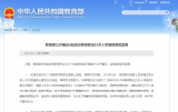 违反职业行为准则  安徽一幼儿园老师被教育部通报
