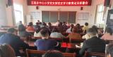 学党史 悟思想 办实事 开新局——宿松县五里乡中心小学党支部召开党史学习教育动员部署会