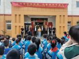 让书香润泽校园 向建党百年献礼 ——宿松县程岭中心小学举行图书馆开馆仪式暨“4.23世界读书日”宣传活动