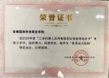 安徽国防科技职业学院获得“1+X”工业机器人应用编程职业技能等级证书“优秀试点院校”
