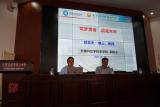 院校合作新征程   爱尚德育新尝试 —— 蚌埠九中开展大学专业认知公开课