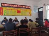 学党史厚植信仰，守初心践行使命 潜山市龙潭初中开展党史学习教育动员大会