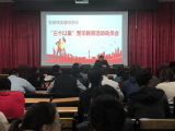 績(jī)溪縣睿陽學(xué)校召開“三個(gè)以案”警示教育動(dòng)員會(huì)