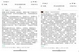 学党史 悟真理 —— 安徽医学高等专科学校师生共上一堂“党史”思政大课