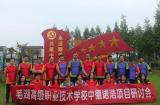 芜湖高级职业技术学校校企交流研讨铸造大国工匠