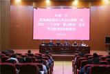 葉集二小召開黨風(fēng)廉政建設(shè)工作會(huì)議暨新一輪深化“三個(gè)以案”警示教育、黨史學(xué)習(xí)教育動(dòng)員部署會(huì)