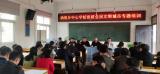潜山市油坝乡中心学校开展创建全国文明城市专题培训