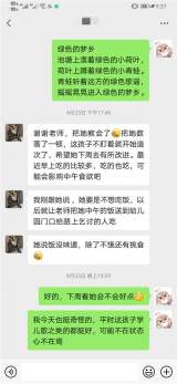 春日“云”相约 家园同心聚——合肥荣幼教育集团开展线上家访活动