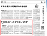 警惕职业教育“本科化”退化为“文凭化”