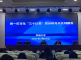 界首中學(xué)：學(xué)黨史 促提升 新跨越