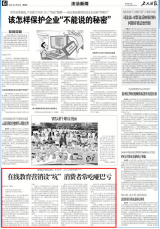 “0元学”、打卡返学费…… 在线教育营销设了多少“坑”