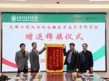 中共金寨县关庙乡大埠口村支部委员会向安徽医学高等专科学校发来扶贫感谢信