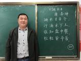 落笔有声，尽展风华——岳西县黄尾中心学校举办首届教师粉笔字大赛活动