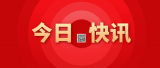 安徽医学高等专科学校药学院党总支开展党史教育专题党课