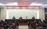 安徽省卫生健康委对安徽医学高等专科学校领导班子及成员进行2020年度综合考核