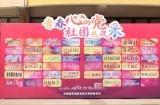 芜湖职业技术学院举办“青春心向党 社团展风采” 第十届社团文化节展示活动