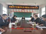 潜山市河镇初中举行党史学习教育暨师德师风建设部署动员会