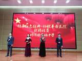 傳承紅色經(jīng)典  緬懷革命先烈 —— 蚌埠田家炳中學(xué)舉行大型詩歌誦讀活動