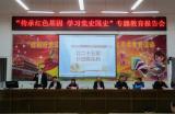 金寨二中、梅山一小、三小携手举行  “传承红基因 重走红军路”健身走联谊活动