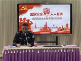 合肥市双岗幼儿园教育集团总园：心系国家安全 萌宝与您同行 
