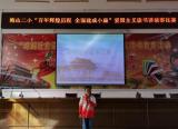 金寨二中举行“百年辉煌历程，全面建成小康”  爱国主义读书讲故事比赛