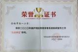 合肥市五一小学：荣获庐阳区新闻宣传工作“先进单位”称号