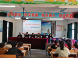 绩溪县扬溪镇中心小学：为民办实事，把爱送给留守儿童