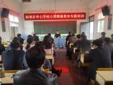 ​潜山市油坝乡中心学开展心理健康教育专题培训