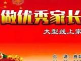 中青报：给家长进行预防性侵教育很有必要