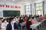 肥东县古河路小学家长学校开课