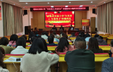 绩溪县县实验小学召开“为党育人 为国育才”师德师风主题教育活动动员会