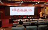 新安中学：召开2021年党史学习教育部署动员会 