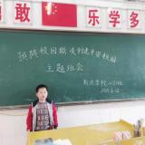 怀远荆涂学校：预防校园欺凌  共建安全校园