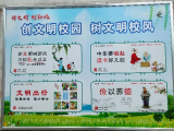 文明健康 绿色环保 ——潜山市彭河学校开展“爱国卫生月”系列活动