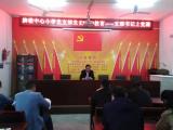 潜山市牌楼中心小学党支部开展党史学习教育支部书记上党课活动