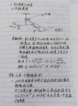 界首中学教导处开展教案检查工作
